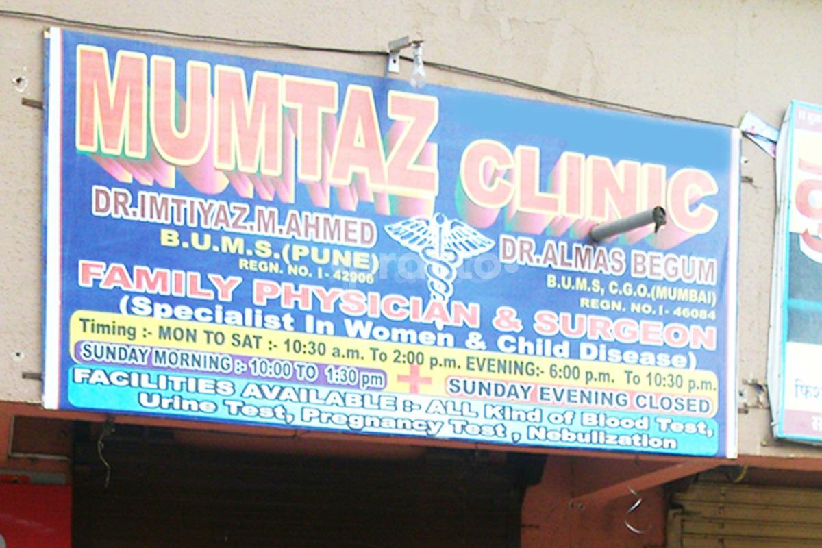 Entrance at Mumtaz Clinic Mira Road Mumbai