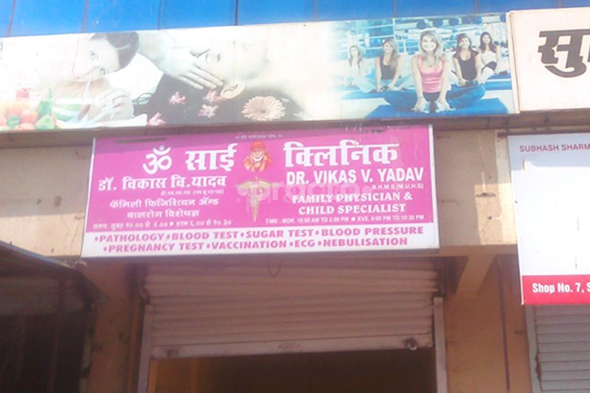 Entrance at Om Sai Clinic Mira Road Mumbai