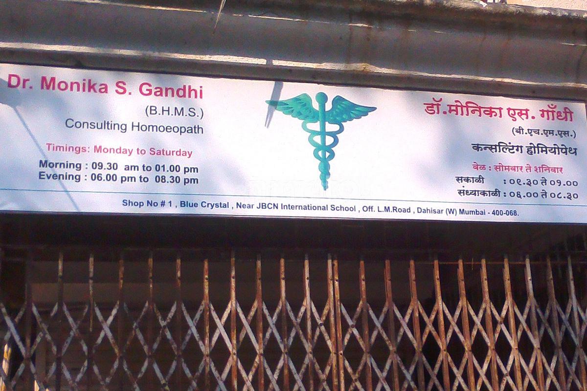 Entrance at Dr. Monika Gandhi's Clinic Dahisar West Mumbai