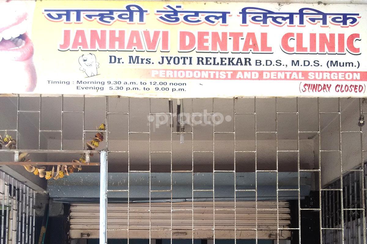 Entrance at Janhavi Dental Clinic Borivali Mumbai