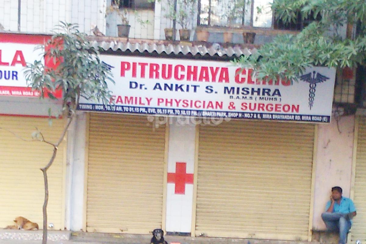 Entrance at Pitruchaya Clinic Mira Road Mumbai