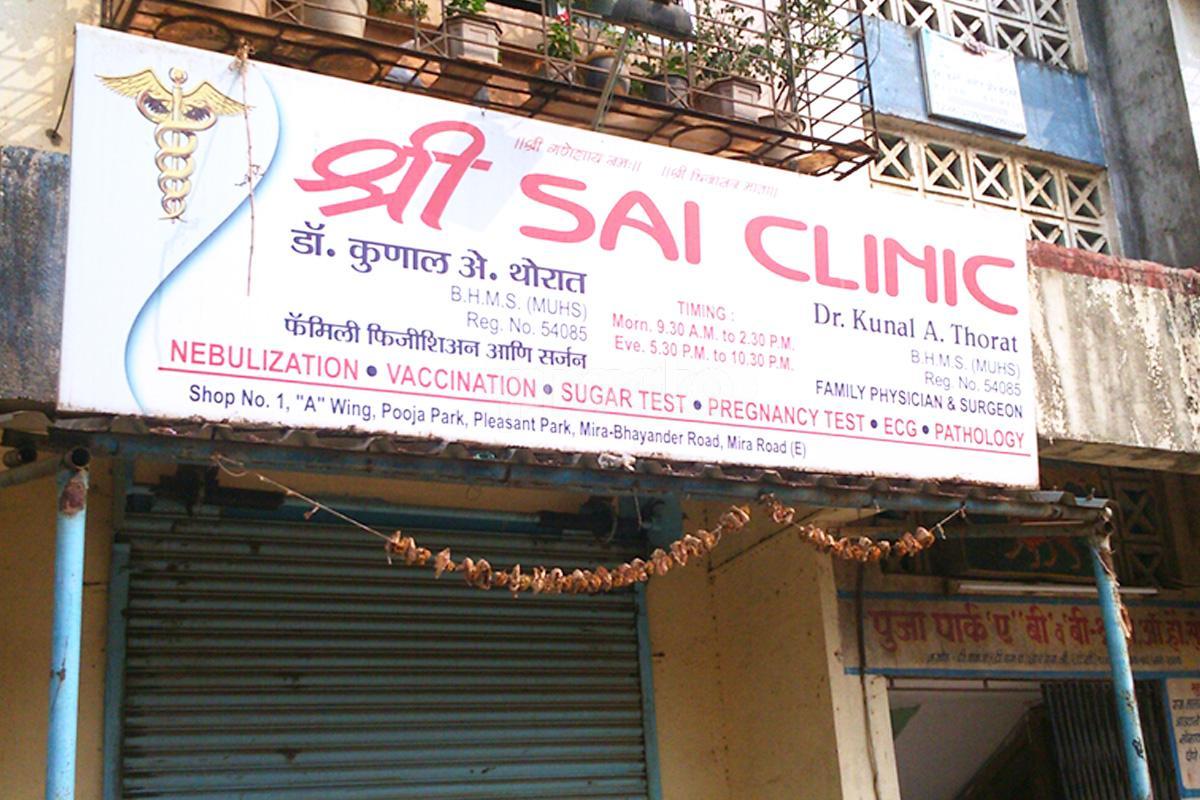 Entrance at Shri Sai Clinic Mira Road Mumbai