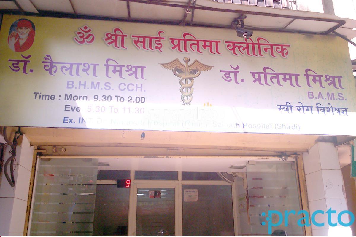 Entrance at Om Sai Pratima Clinic Bhayandar East Mumbai