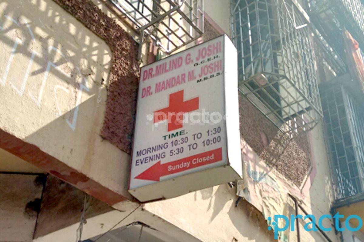 Entrance at Dr. Milind G. Joshi's Clinic Bhayandar East Mumbai