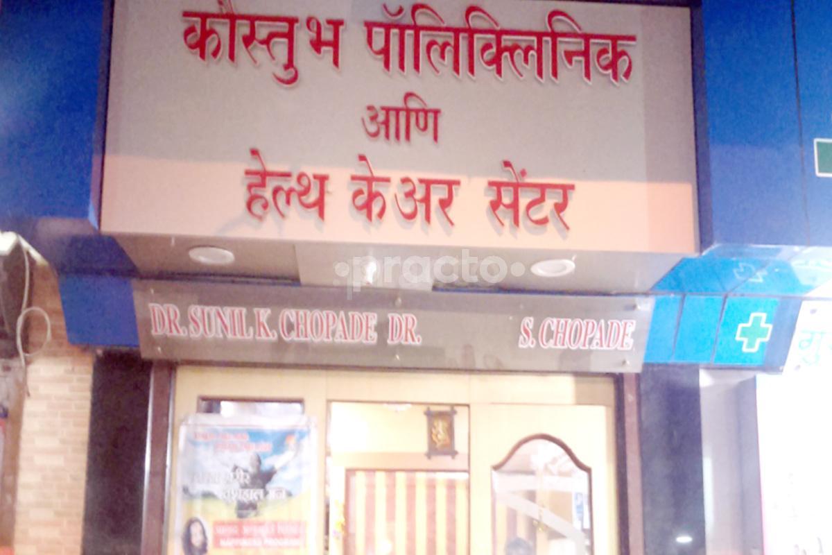 Entrance at Kaustubh Polyclinic Bhayandar East Mumbai