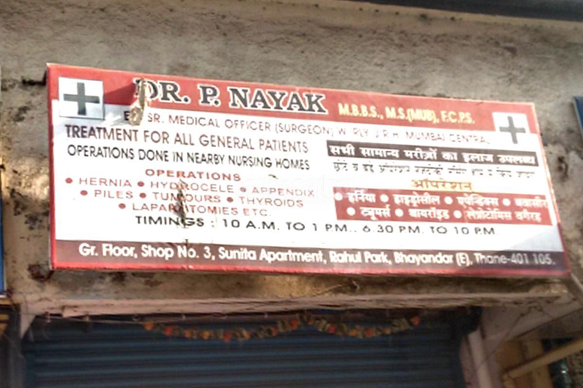 Entrance at Dr. P. Nayak's Clinic Bhayandar East Mumbai