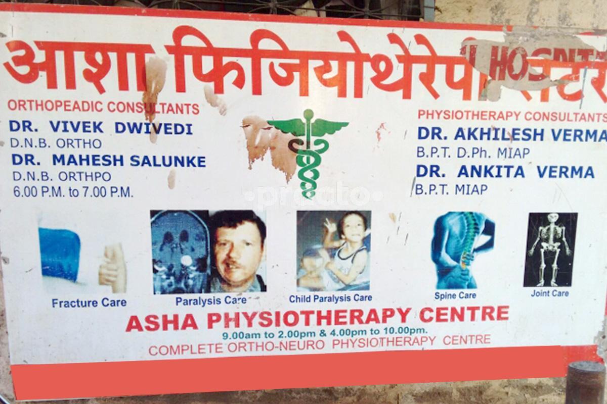 Entrance at Asha Physiotherapy Centre Bhayandar East Mumbai