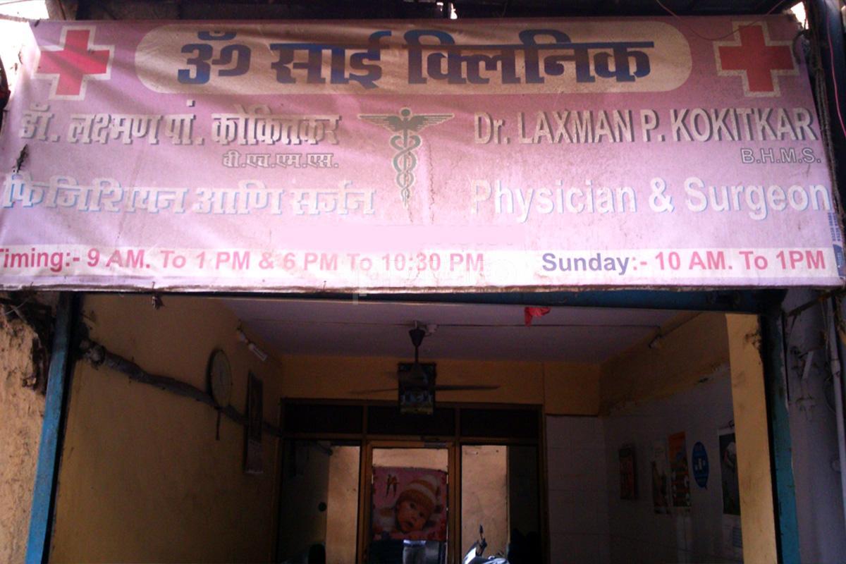 Entrance at Om Sai Clinic Bhayandar East Mumbai