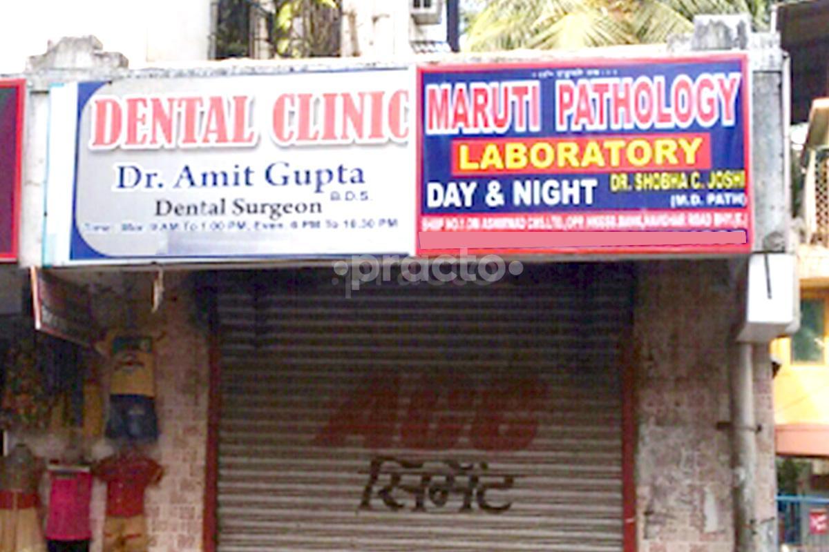 Entrance at Dental Clinic Bhayandar East Mumbai