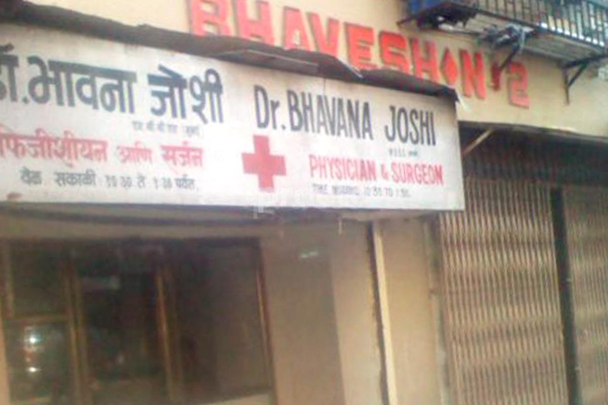 Entrance at Dr. Bhavana Joshi Clinic Bhayandar West Mumbai