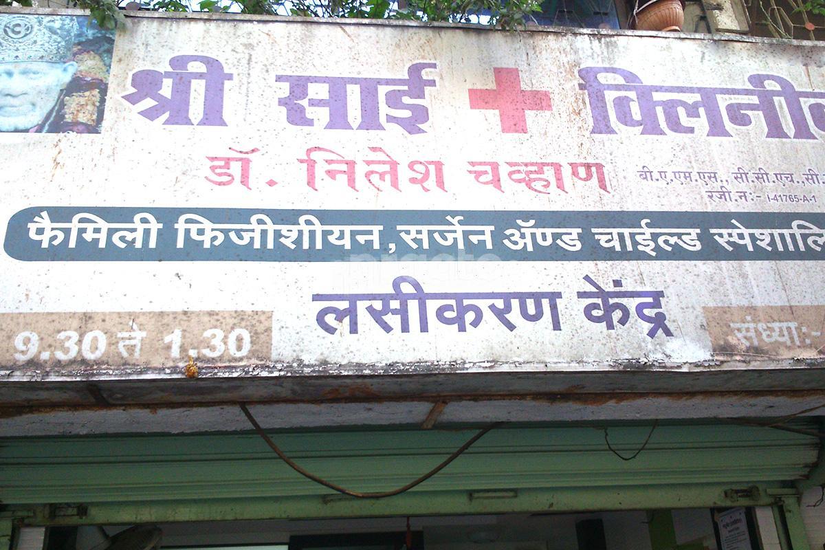 Entrance at Shree Sai Clinic Bhayandar West Mumbai