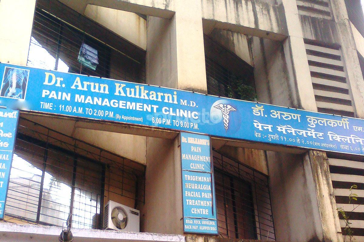 Entrance at Pain Management Clinic Dahisar West Mumbai