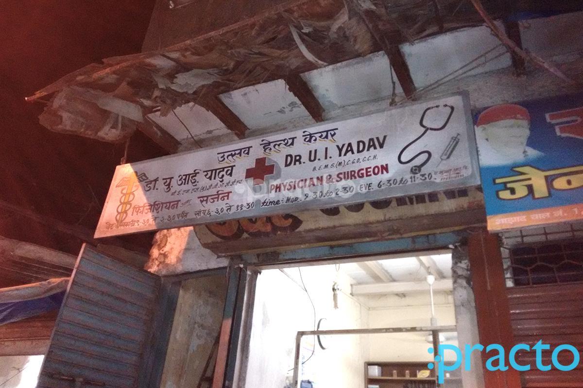 Entrance at Utsav Clinic Kandivali East Mumbai