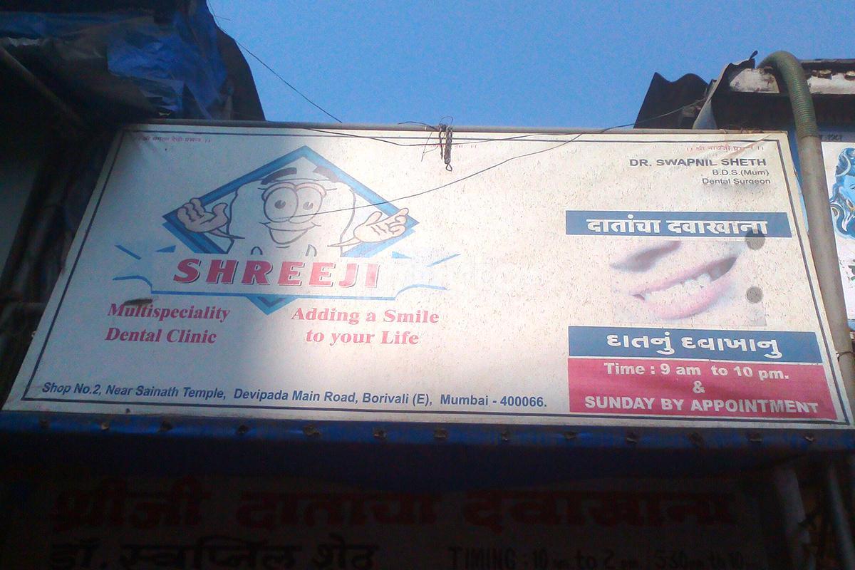 Entrance at Shree Ji Clinic Borivali East Mumbai
