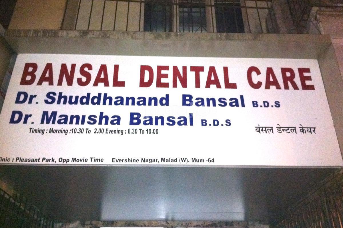 Entrance at Dr. Bansal Clinic Malad West Mumbai