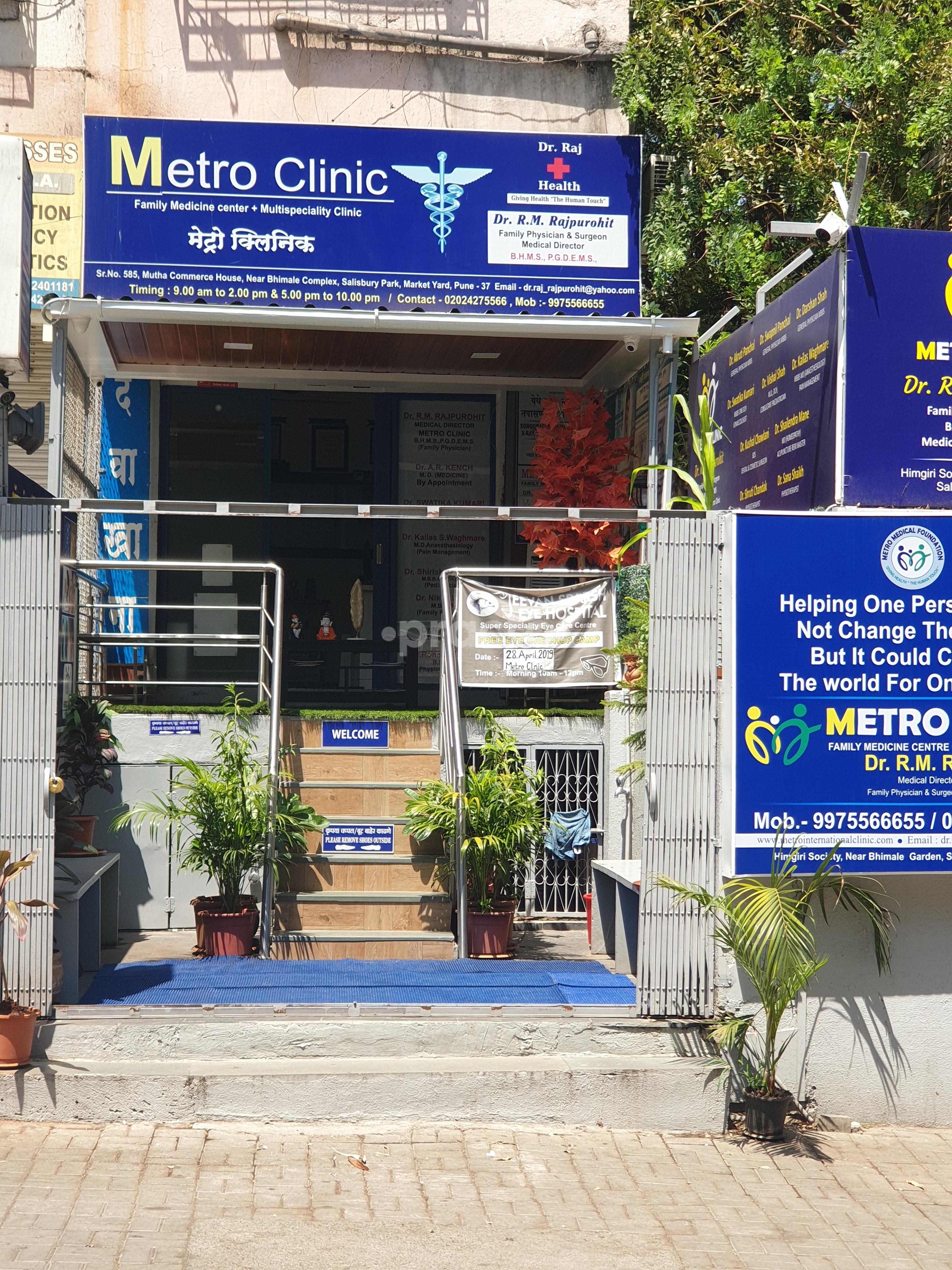 Entrance at Metro Clinic Bibvewadi Pune