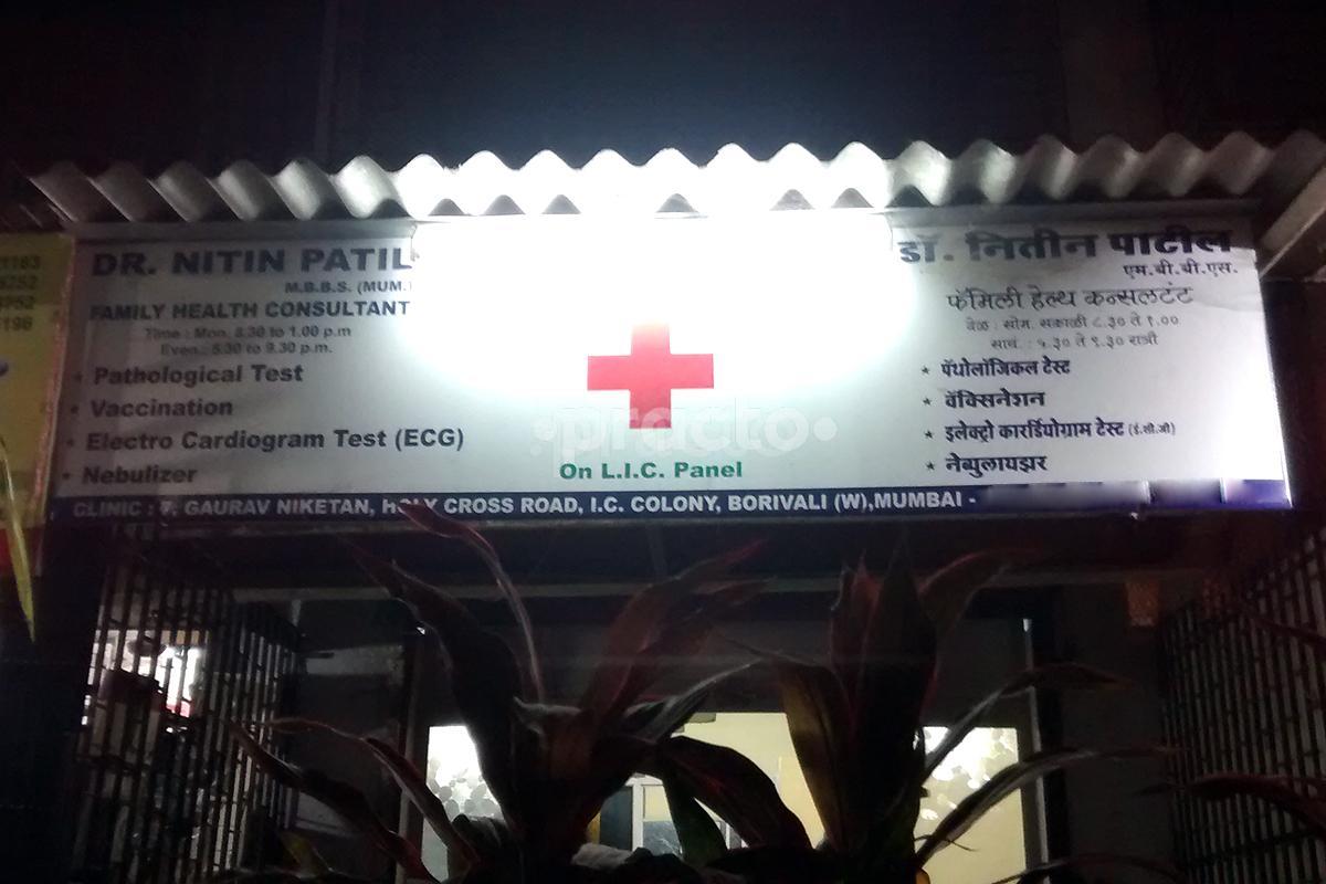 Entrance at Dr. Nitin Patil's Clinic Borivali West Mumbai