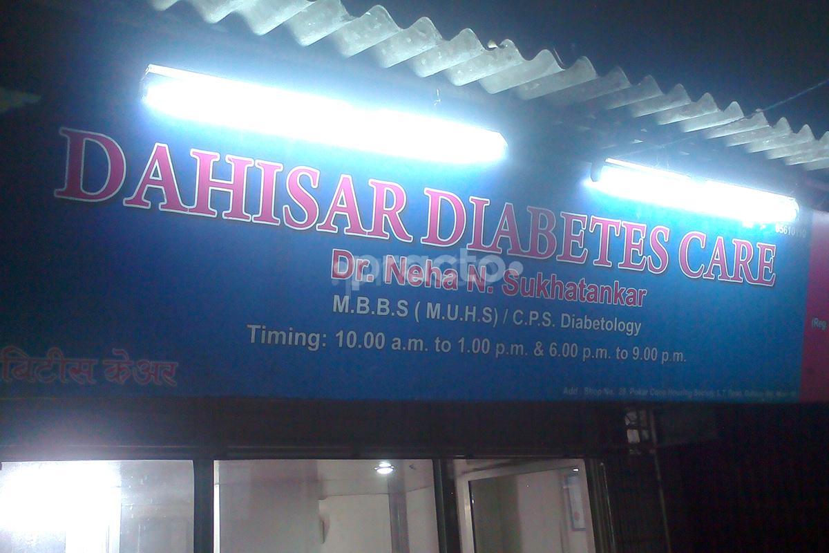Entrance at Dhaisar Diabetes Care Dahisar West Mumbai