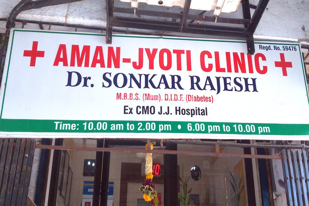 Entrance at Aman Jyoti Clinic Mira Road Mumbai