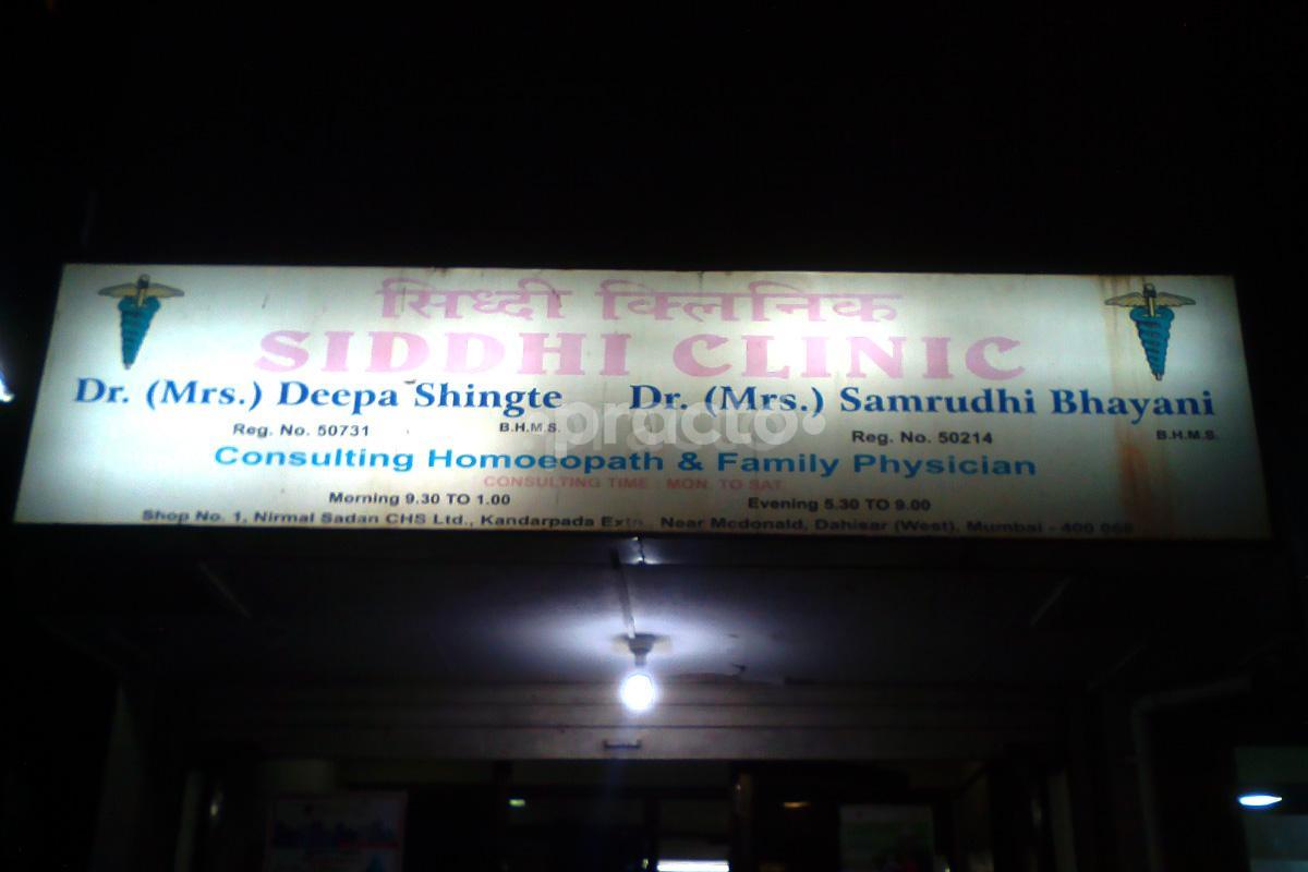 Entrance at Siddhi Clinic Dahisar West Mumbai