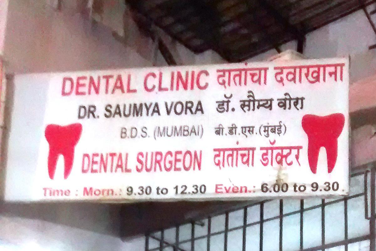 Entrance at Dr. Vora's Dental Clinic Borivali West Mumbai