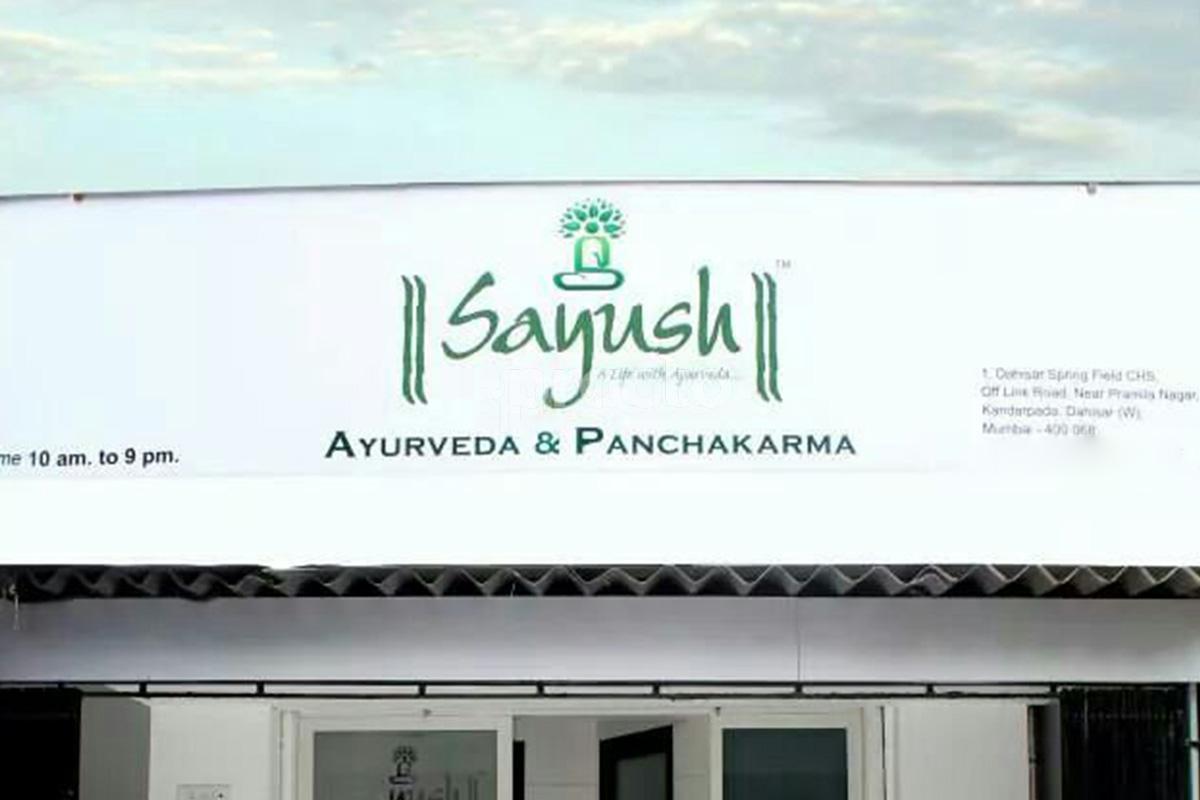 Entrance at Sayush Dahisar West Mumbai