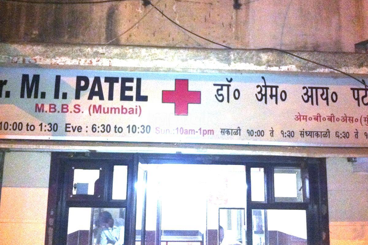 Entrance at Dr. Mahendra I.Patel Malad West Mumbai