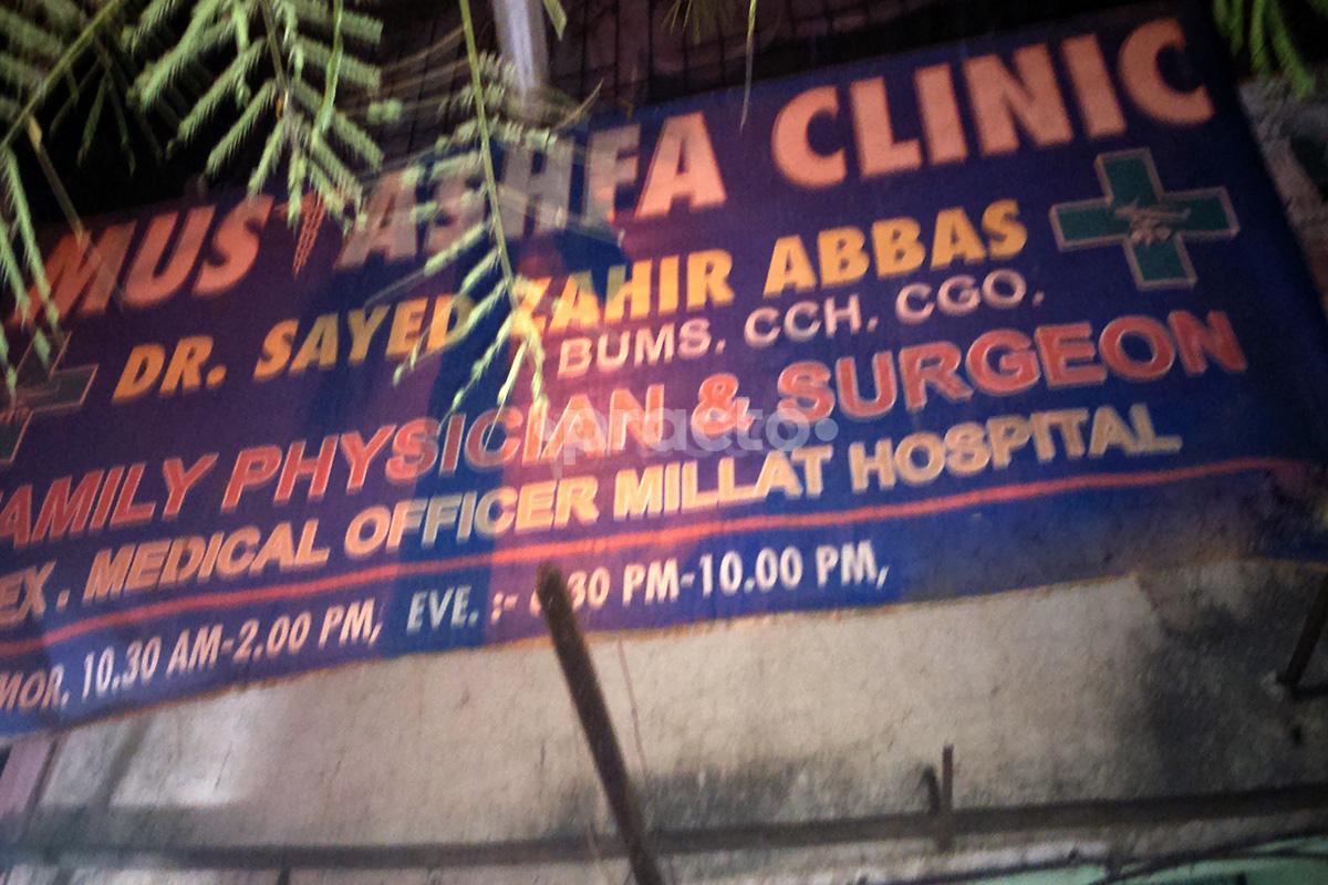 Entrance at Mustashfa Clinic Mira Road Mumbai