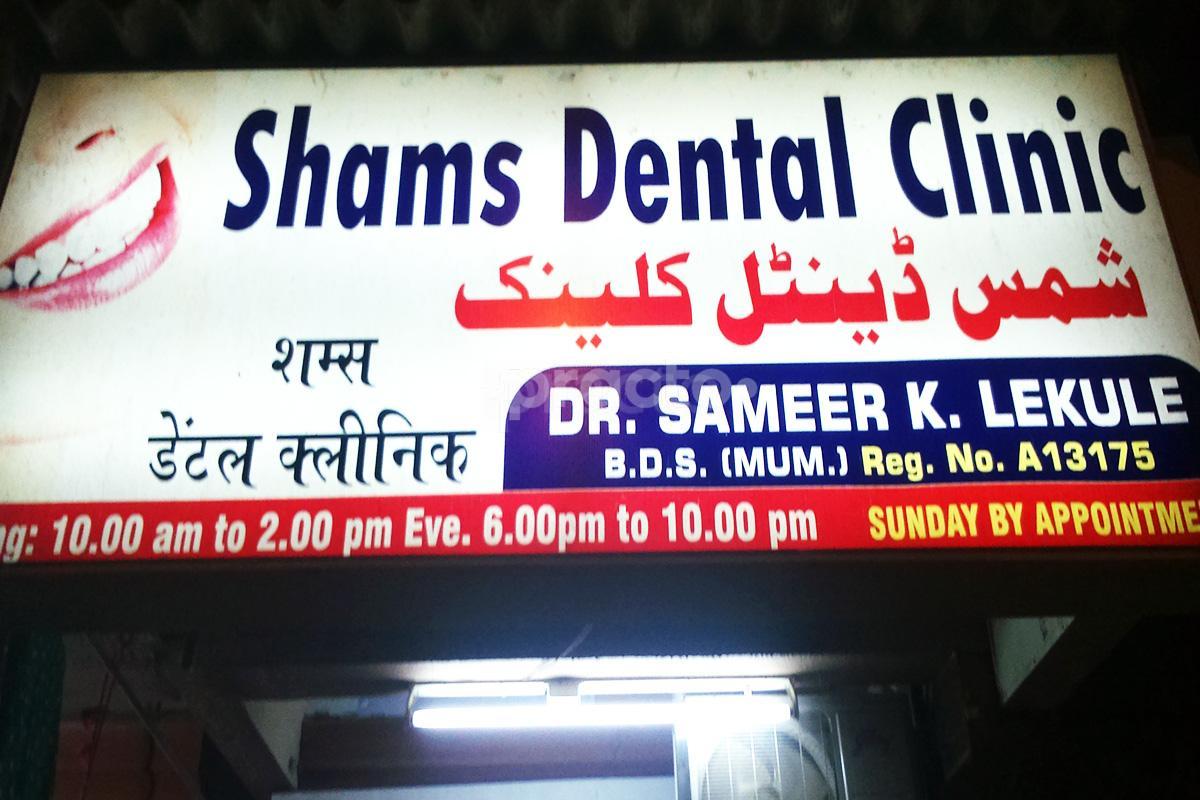 Entrance at Shams Dental Clinic Mira Road Mumbai