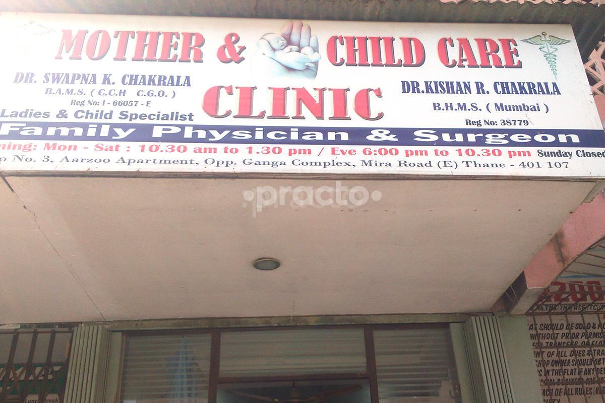 Entrance at Mother & Child Care Clinic Mira Road Mumbai