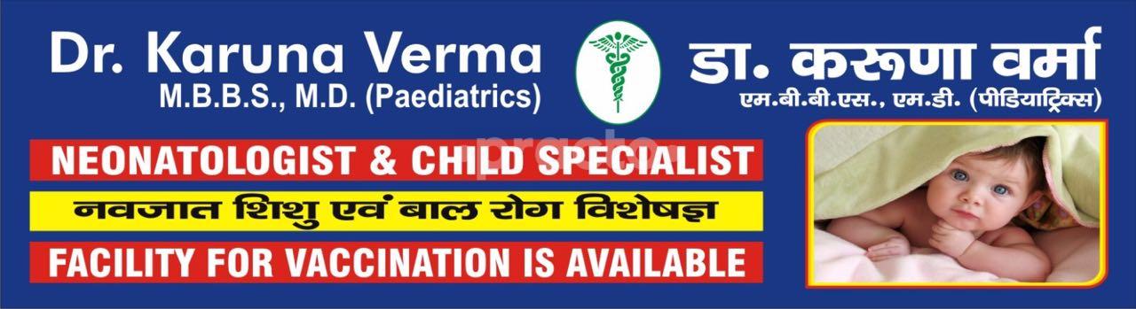 Entrance at Dr. Verma's Clinic & Digestive Diseases Centre Old Raj Nagar Ghaziabad