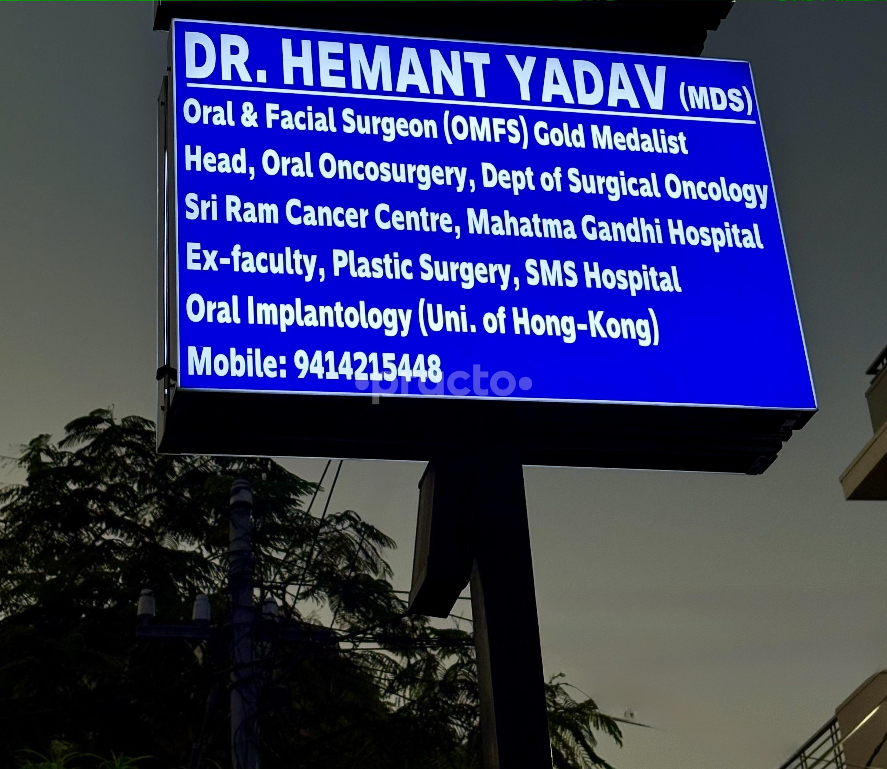 Outside Area at Centre for Oral & Facial Surgery Bani Park Jaipur