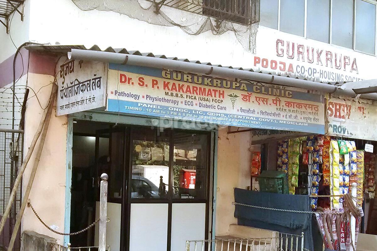 Entrance at Gurukrupa Clinic Kalyan City Thane