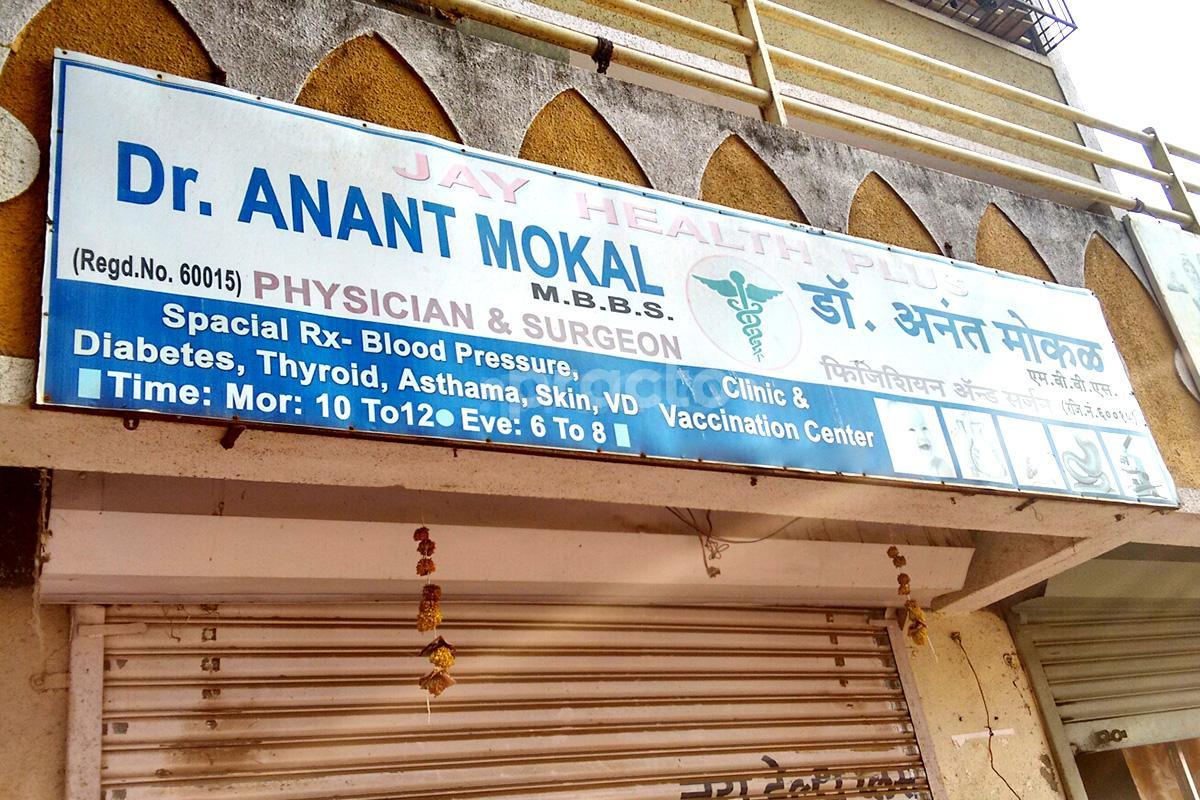 Entrance at Jay Health Plus Clinic Ambernath Thane