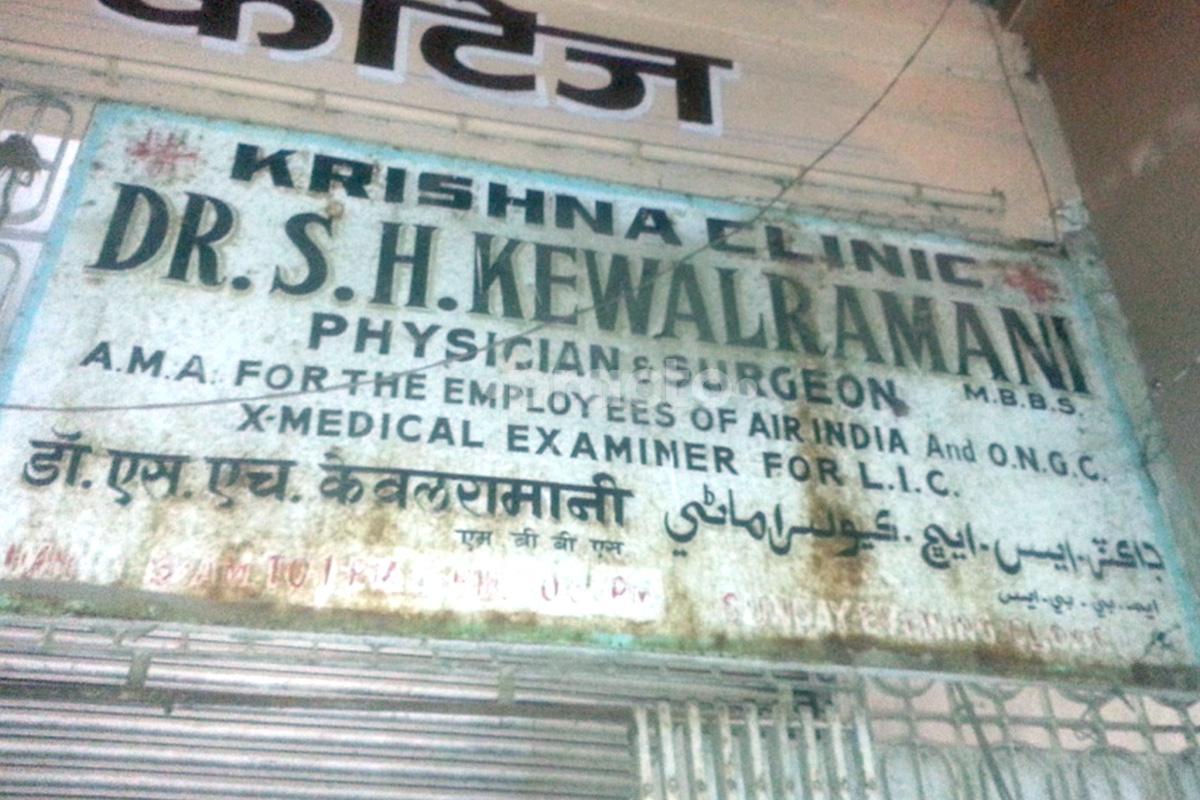 Entrance at Krishna Clinic Ulhasnagar Thane