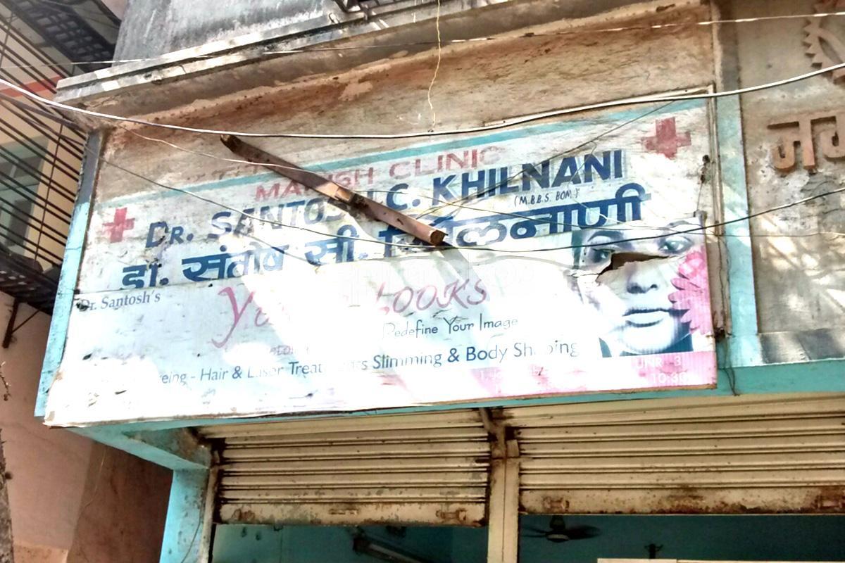 Entrance at Young Looks Ulhasnagar Thane