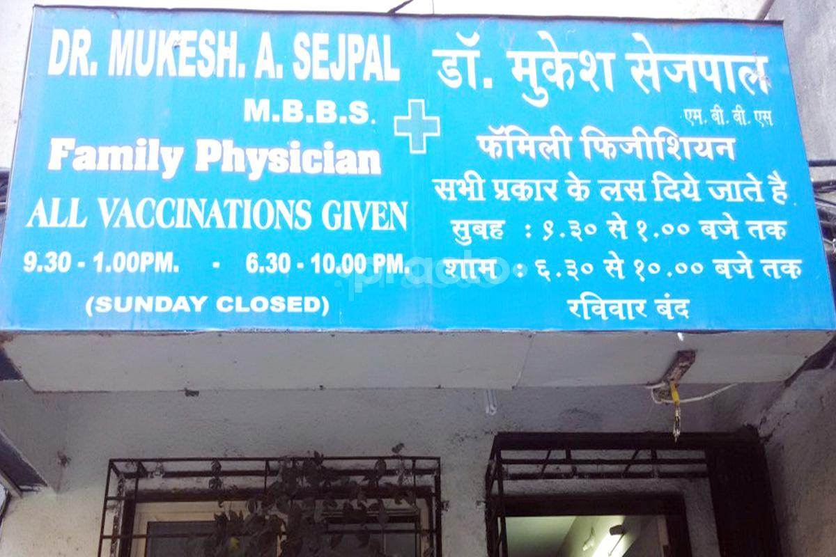 Entrance at Dr. Sejpal's Clinic Dahisar West Mumbai