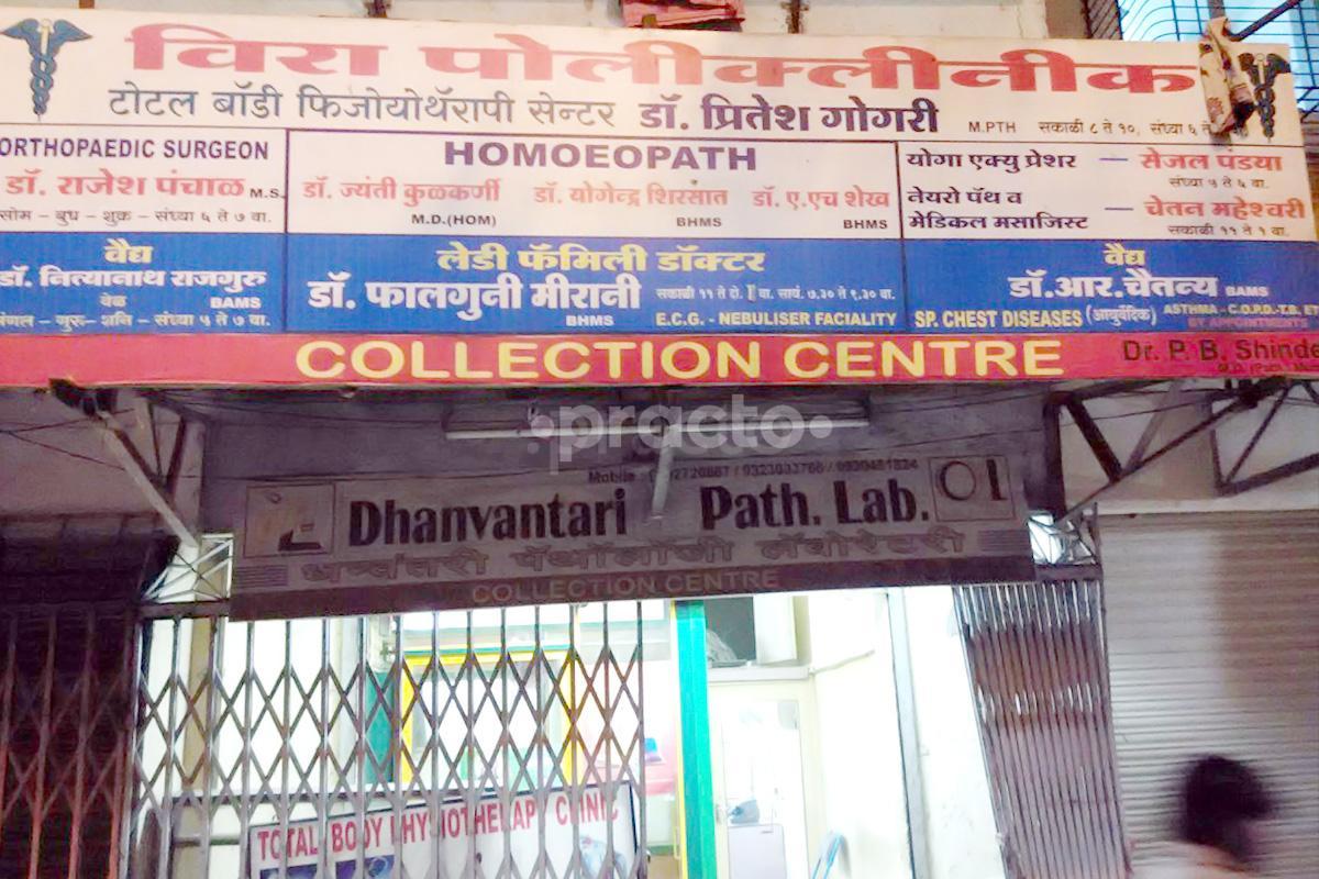 Entrance at Dr. Veera's Polyclinic Dahisar West Mumbai