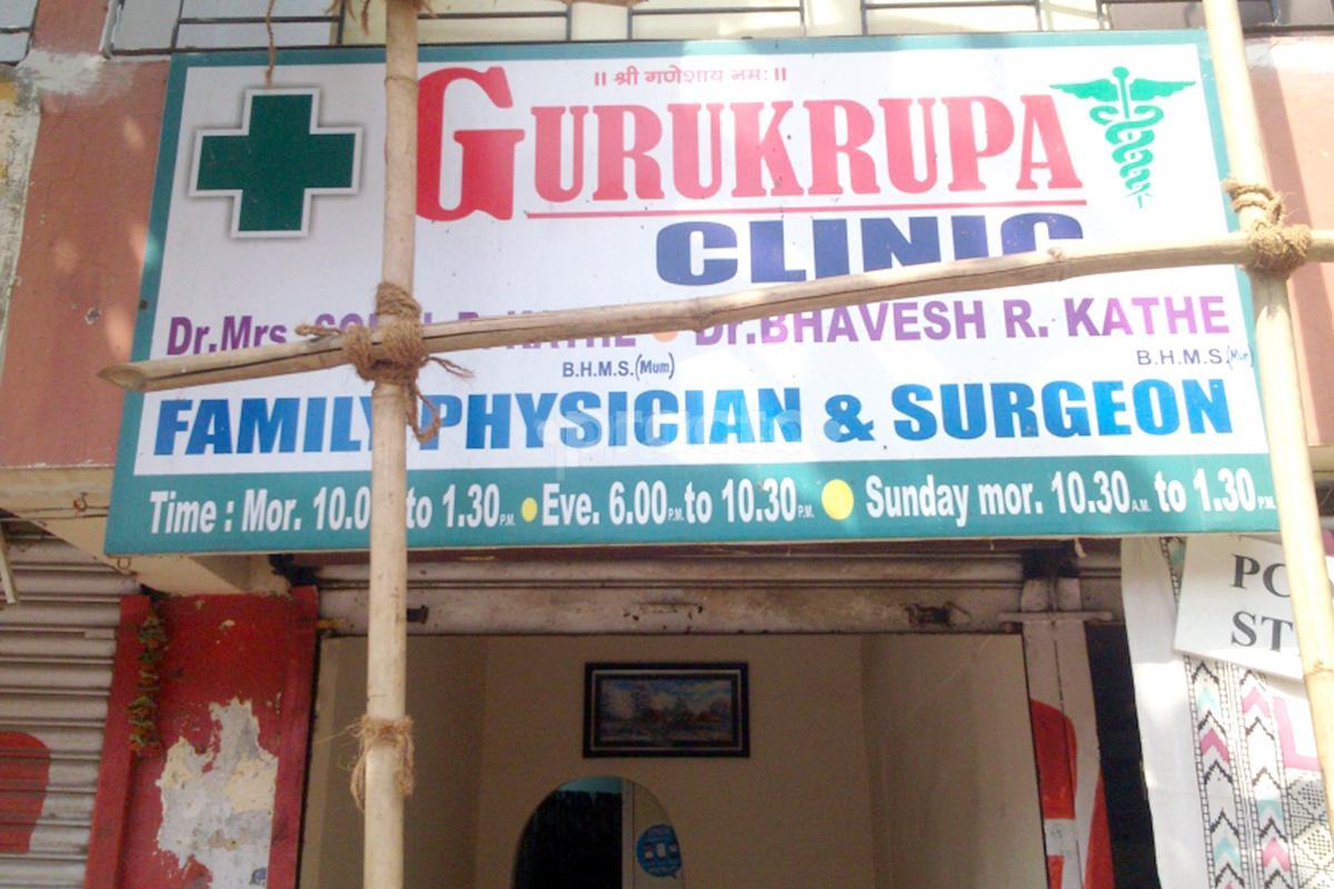Entrance at Gurukrupa Clinic Bhayandar East Mumbai