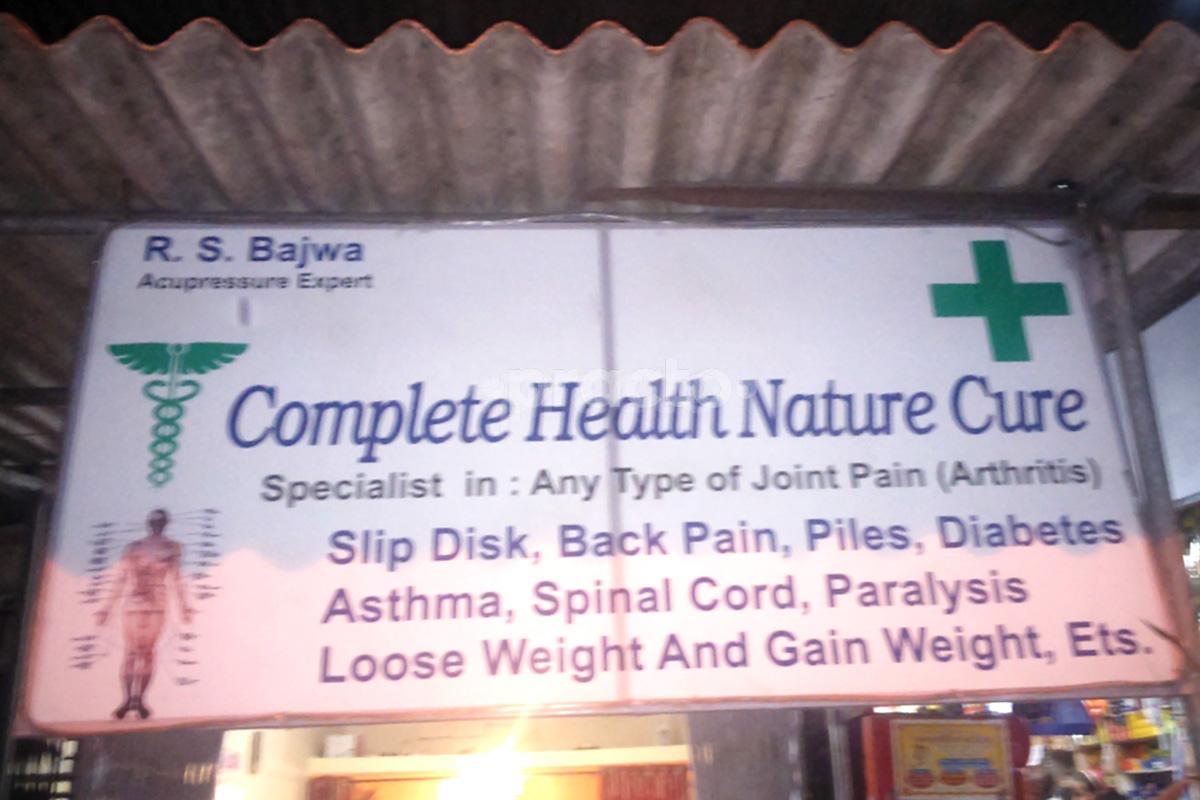 Entrance at Complete Health Nature Cure Bhayandar East Mumbai