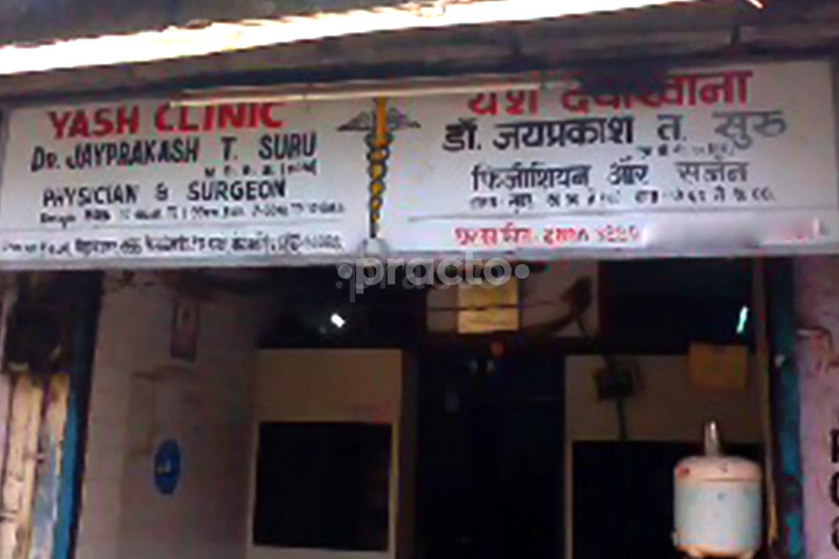 Entrance at Yash Clinic Borivali East Mumbai