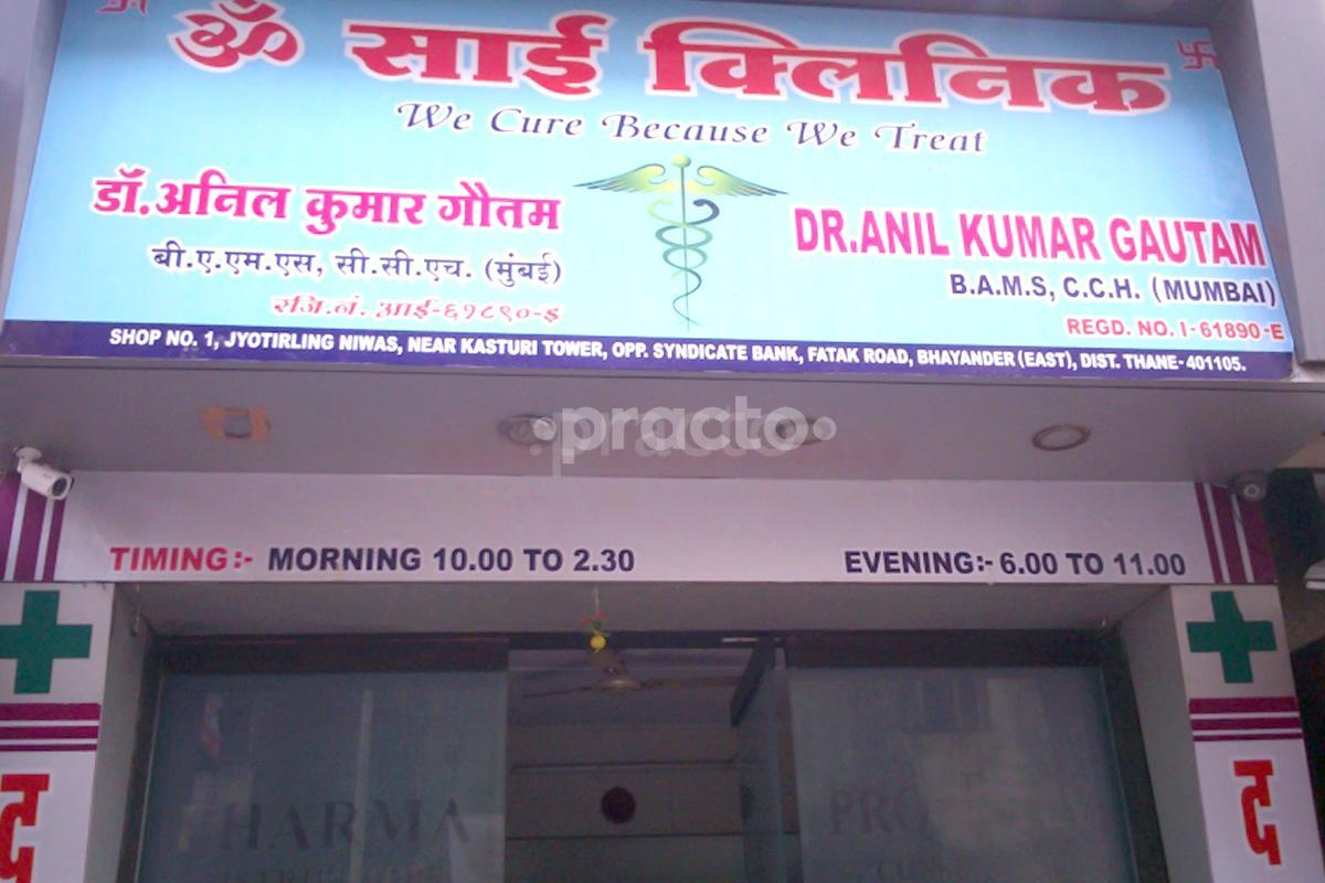 Entrance at Om Sai Clinic Bhayandar East Mumbai