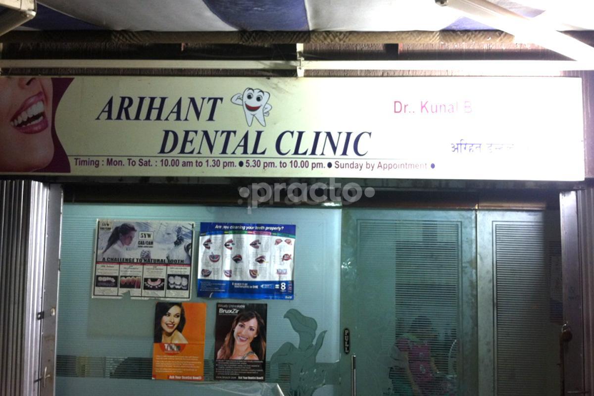 Entrance at Arihant Dental Clinic Kandivali West Mumbai