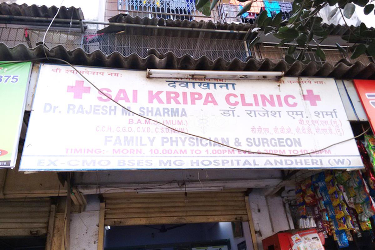 Entrance at Sai Kripa Clinic Bhayandar East Mumbai
