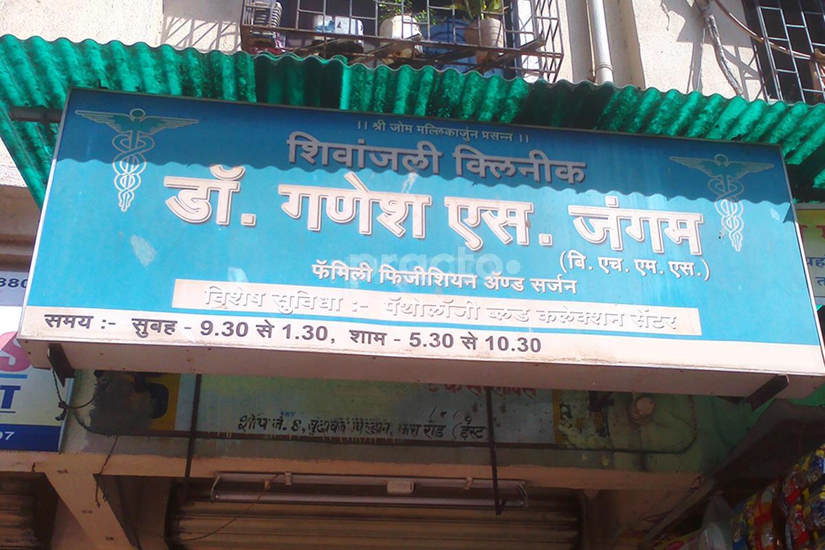 Entrance at Shivanjali Clinic Mira Road Mumbai