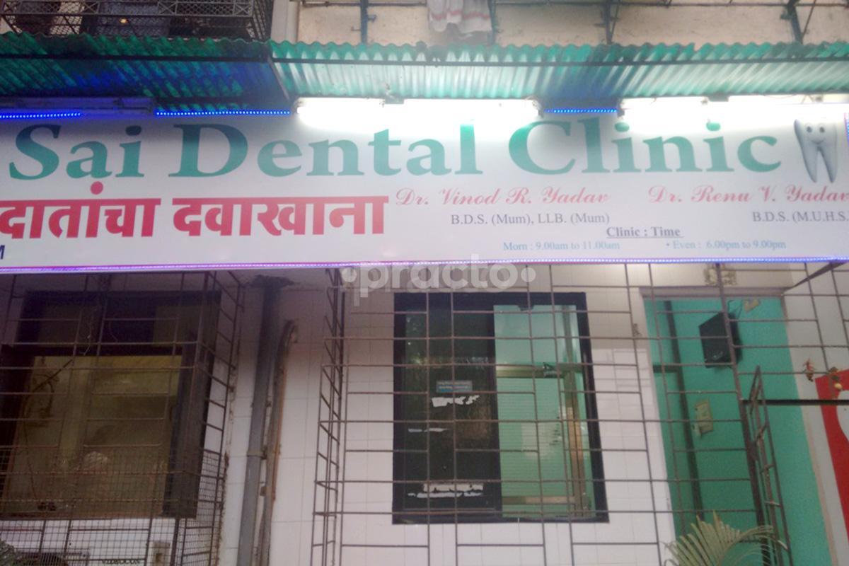 Entrance at Sai Dental Clinic Bhayandar East Mumbai