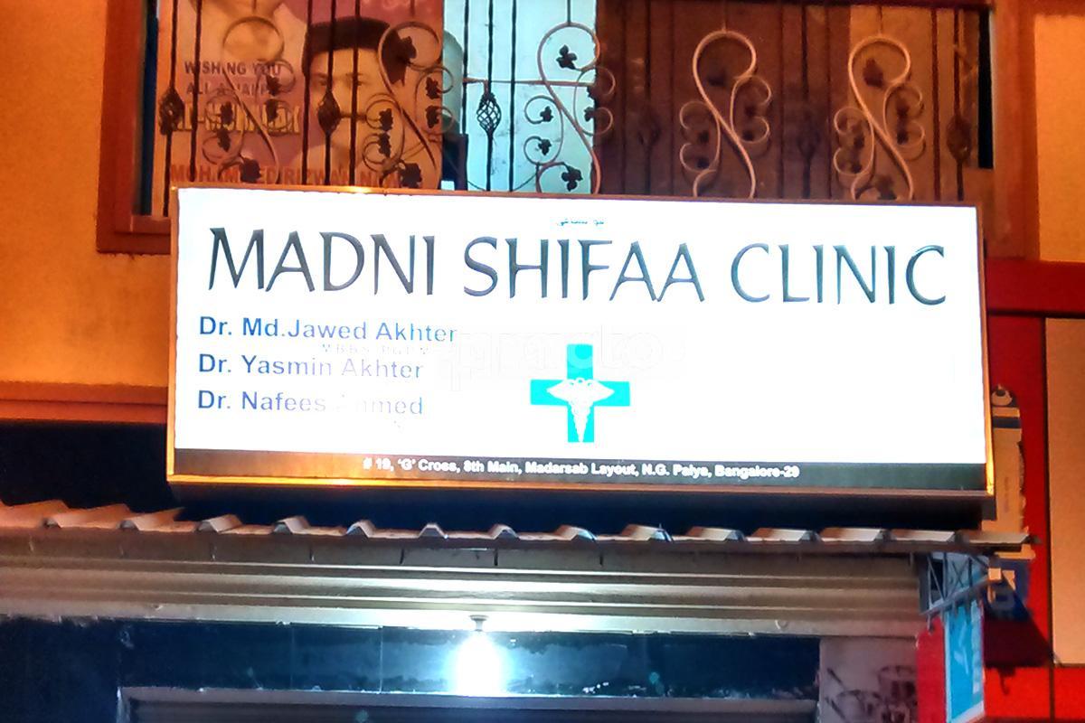 Entrance at Madni Shifaa Clinic BTM Layout 1st Stage Bangalore