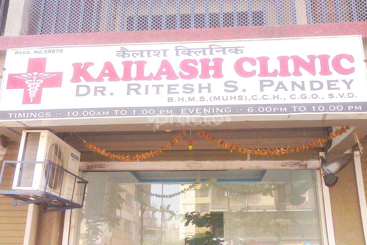 Entrance at Kailash Clinic Mira Road Mumbai