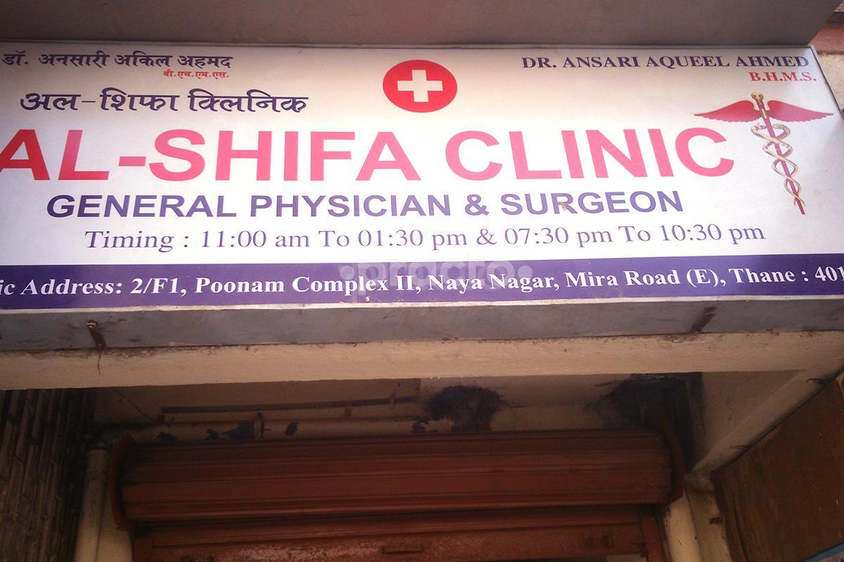 Entrance at Al- Shifa Clinic Mira Road Mumbai