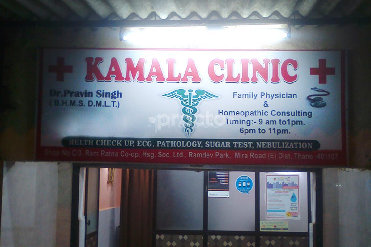 Entrance at Kamala Clinic Mira Road Mumbai